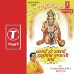 Badhaai Ho Badhaai Hanuman Jayanti Aayee - Neha Bhalerao Song Download