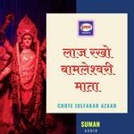 Laaj Rakho Bamleshwari Mata - Neha Bhalerao Song Download